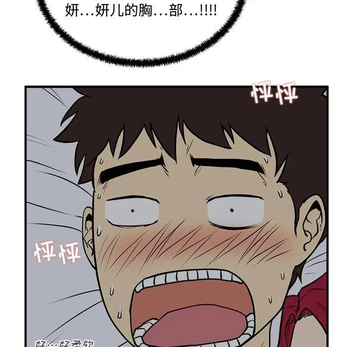 第 62 话 第22页