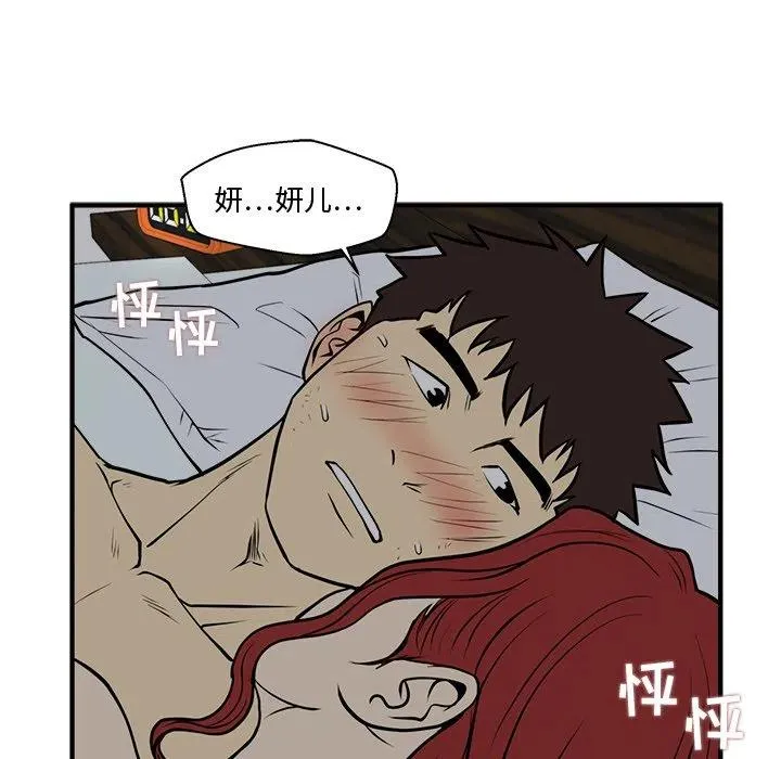 第 62 话 第27页