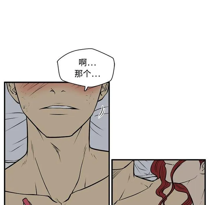第 62 话 第31页