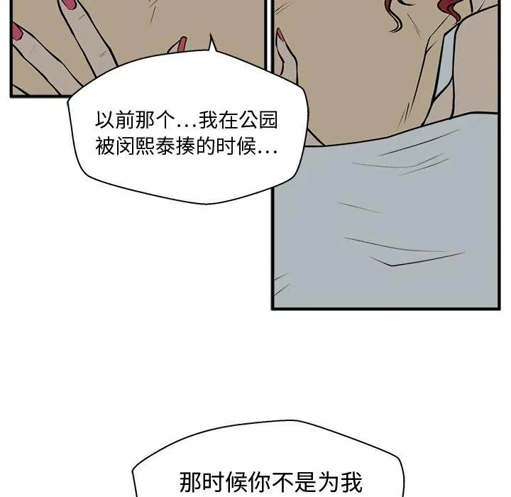 第 62 话 第32页