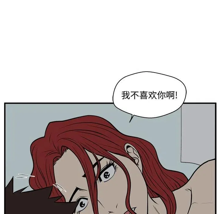 第 62 话 第39页