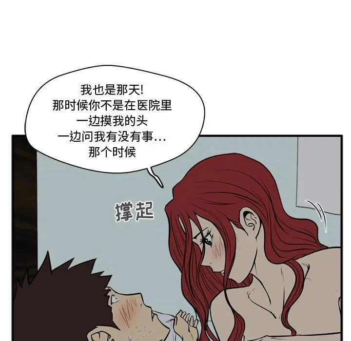 第 62 话 第42页