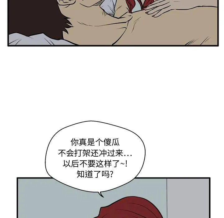 第 62 话 第43页