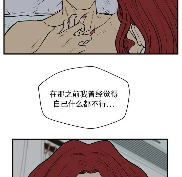 第 62 话 第47页