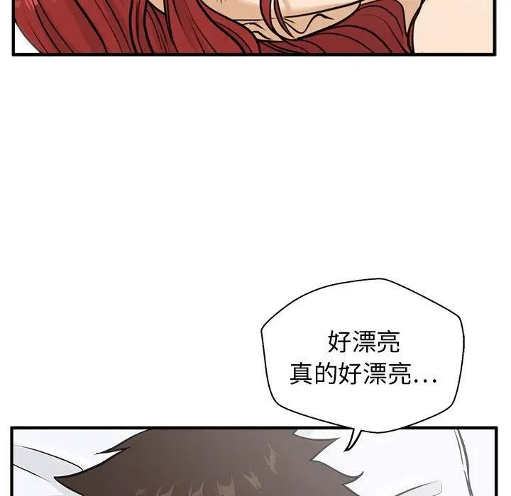 第 62 话 第68页