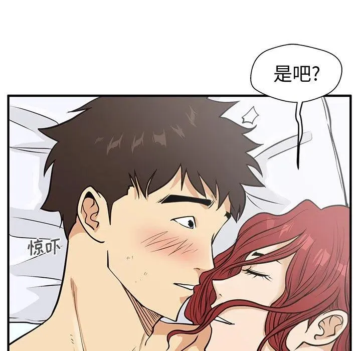 第 62 话 第70页
