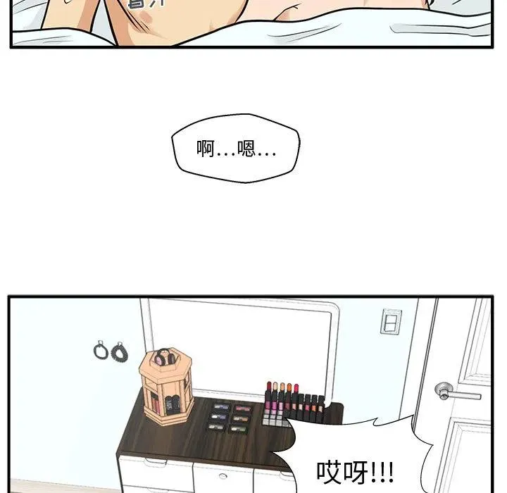 第 62 话 第74页