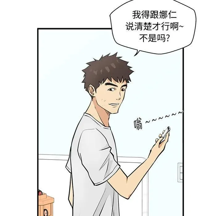 第 62 话 第83页