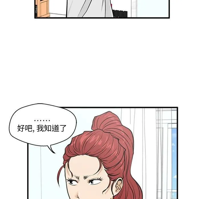 第 62 话 第84页