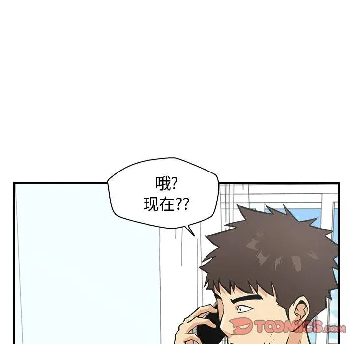 第 62 话 第87页
