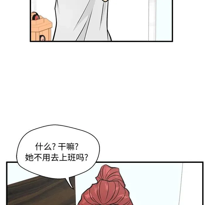 第 62 话 第90页