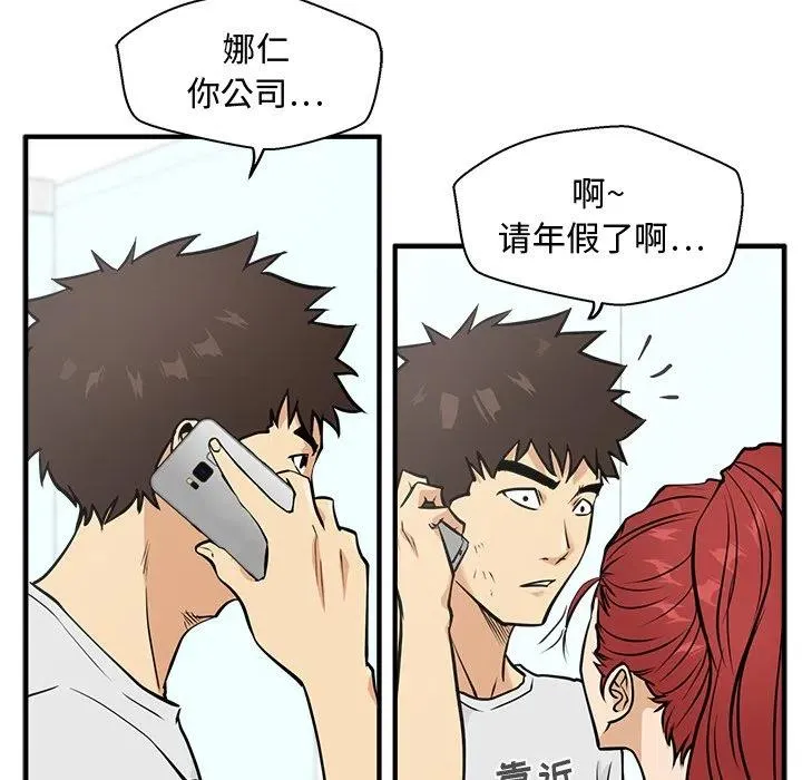 第 62 话 第92页
