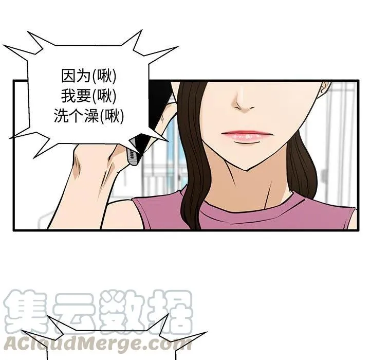 第 62 话 第97页