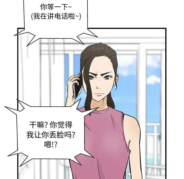 第 62 话 第98页