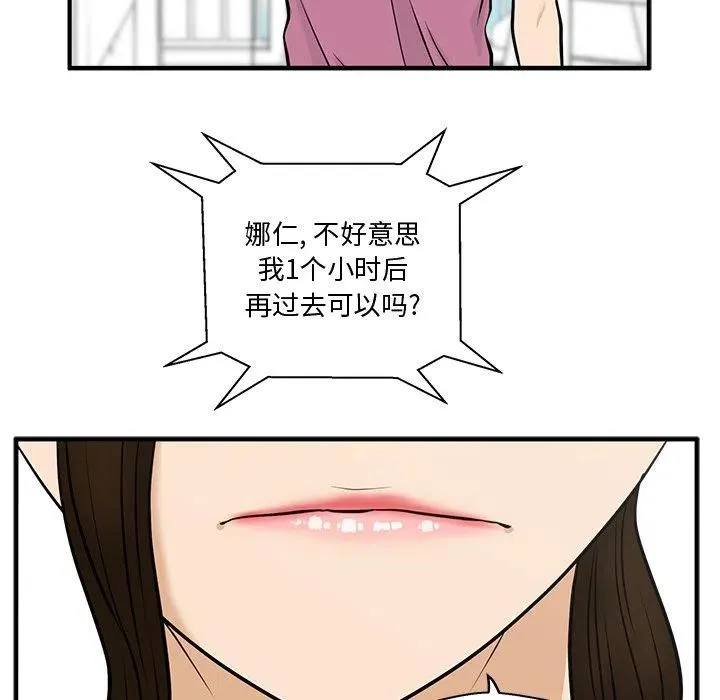 第 62 话 第99页