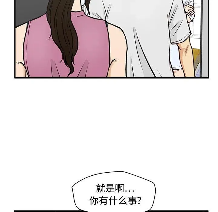 第 62 话 第107页