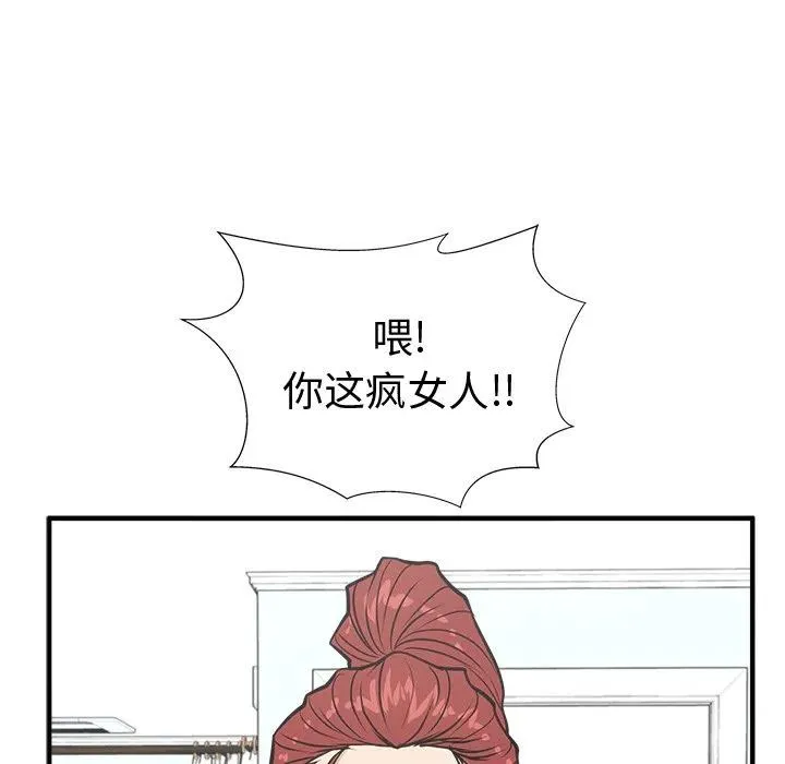 第 62 话 第112页