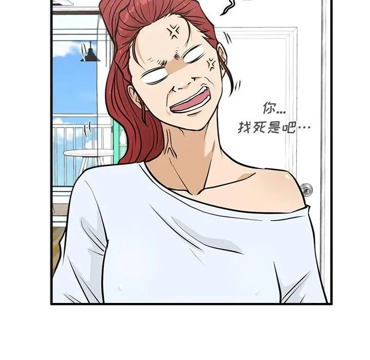 第 62 话 第116页