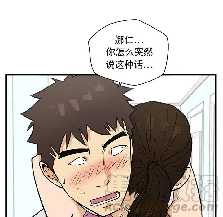 第 62 话 第117页