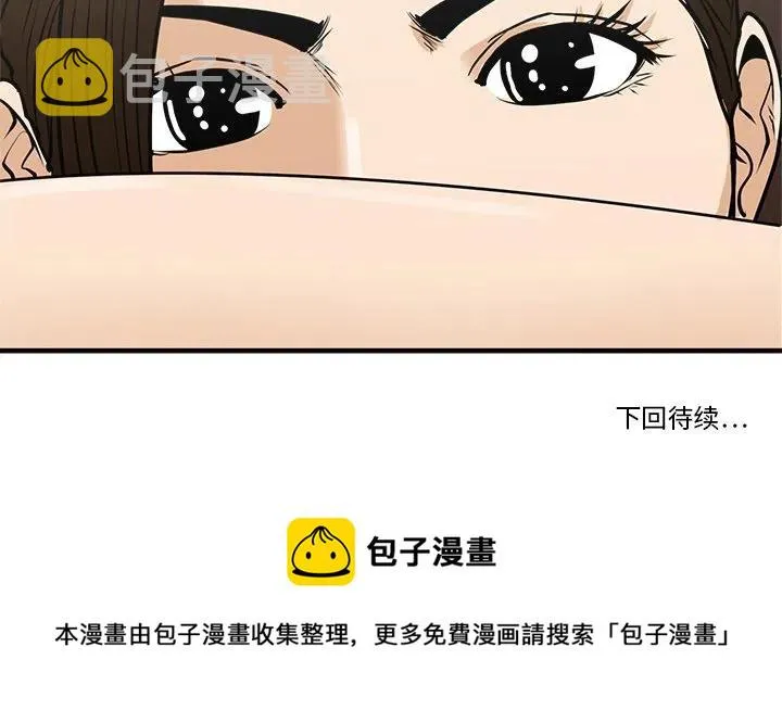 第 62 话 第123页