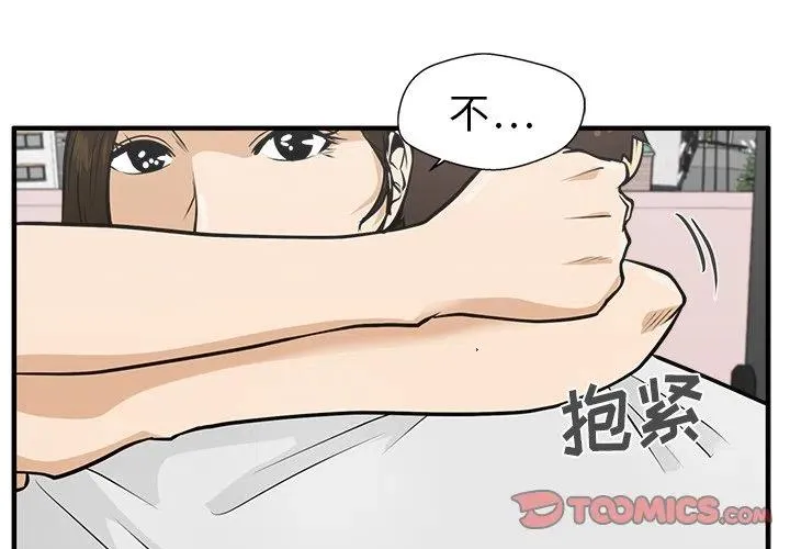 第 63 话 第3页