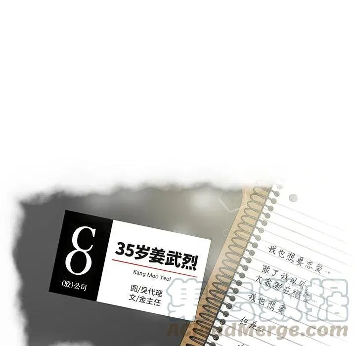 第 63 话 第9页