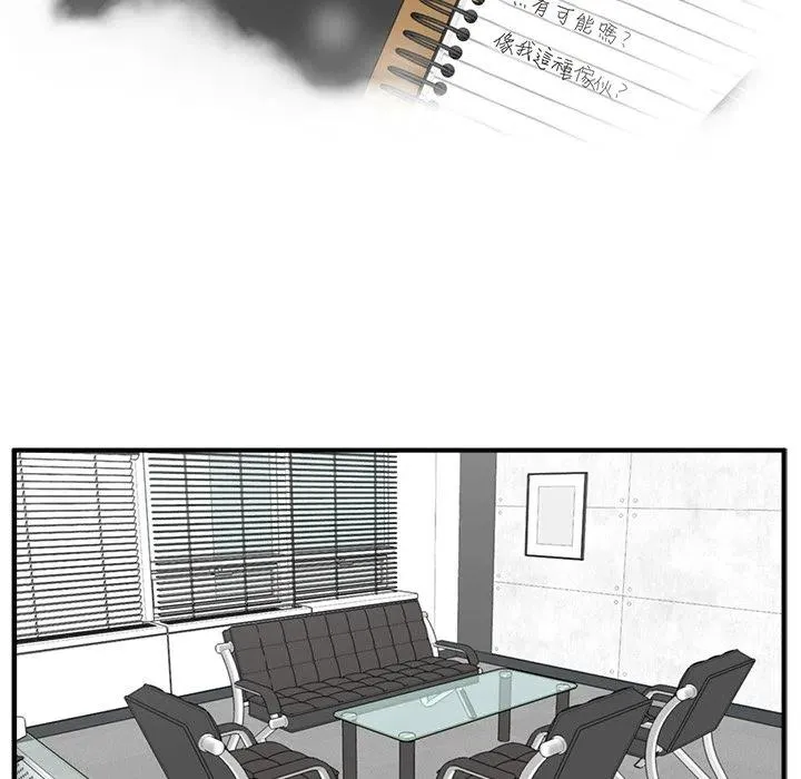 第 63 话 第10页