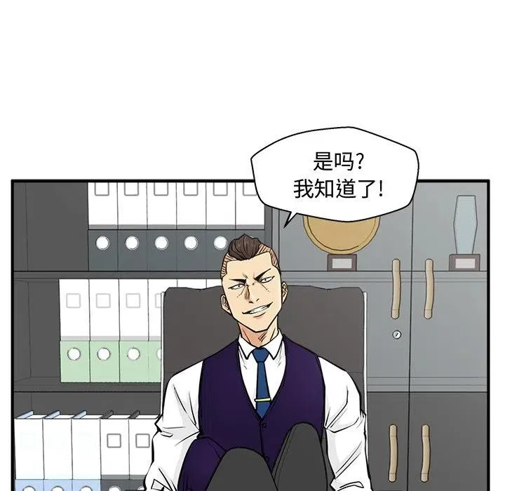 第 63 话 第16页