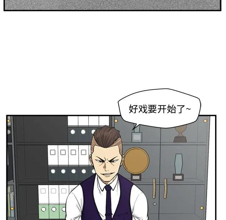 第 63 话 第20页