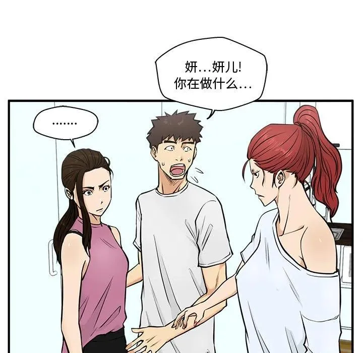第 63 话 第31页