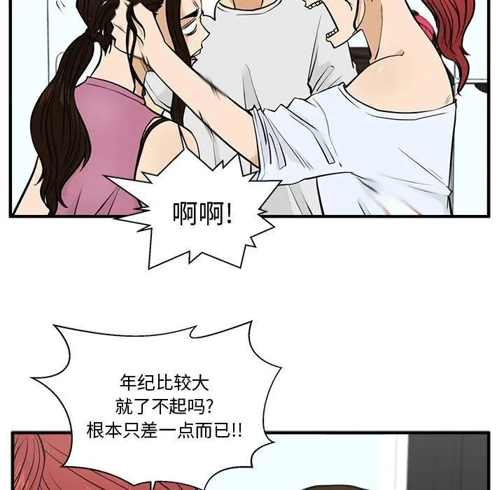 第 63 话 第39页
