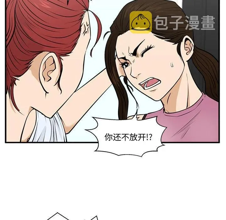 第 63 话 第40页