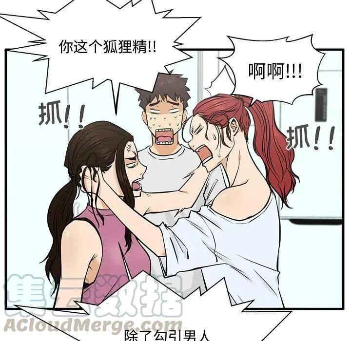 第 63 话 第41页