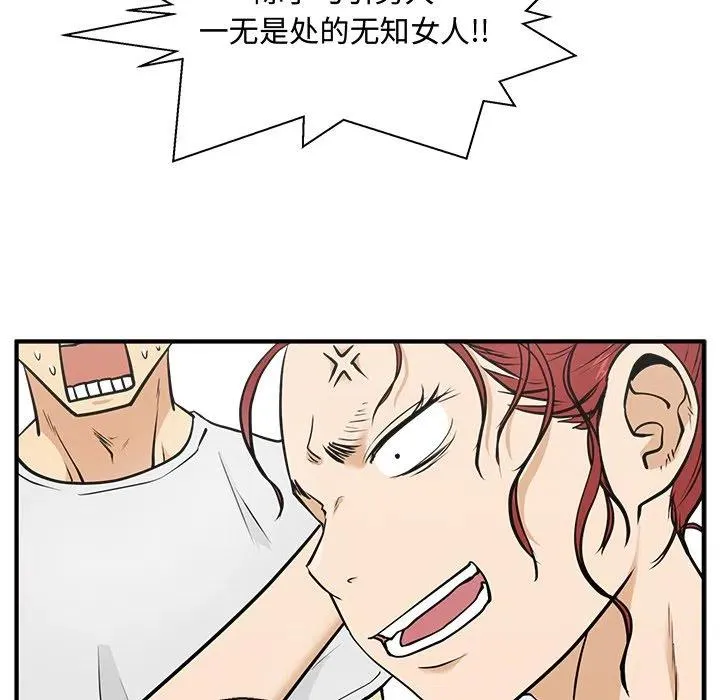 第 63 话 第42页
