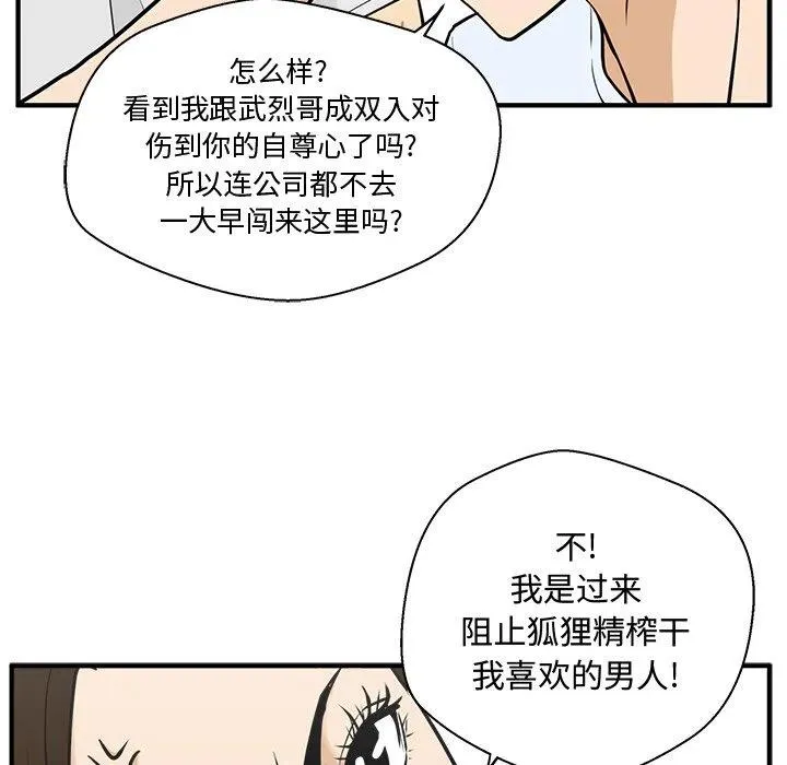第 63 话 第43页