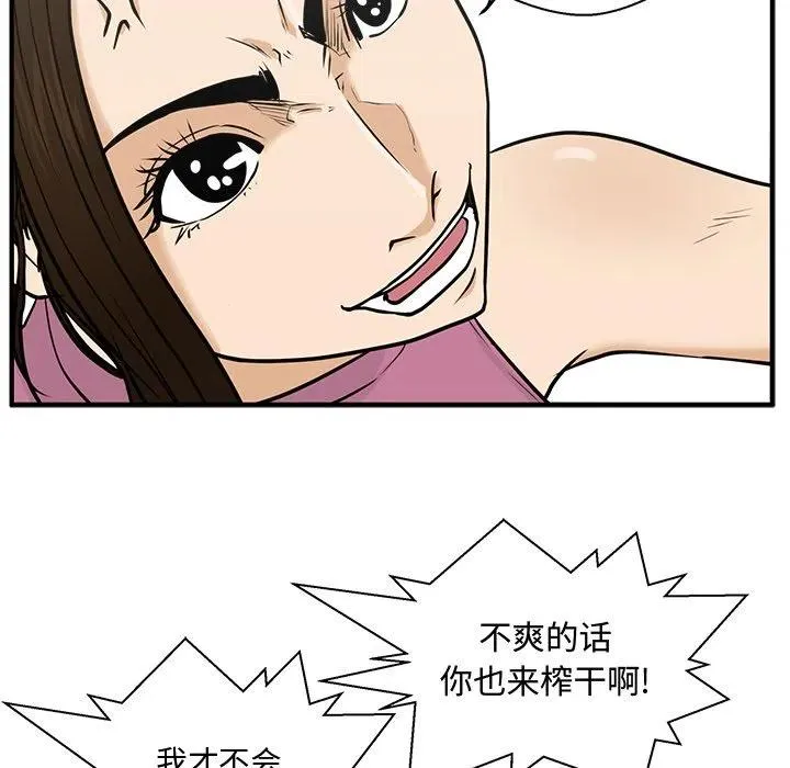 第 63 话 第44页