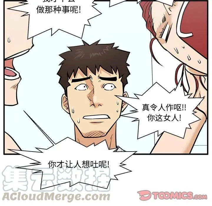 第 63 话 第45页