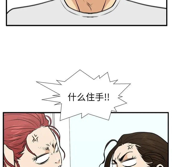 第 63 话 第47页