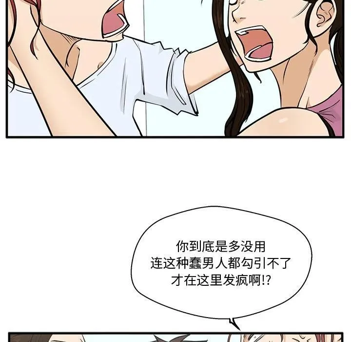 第 63 话 第48页