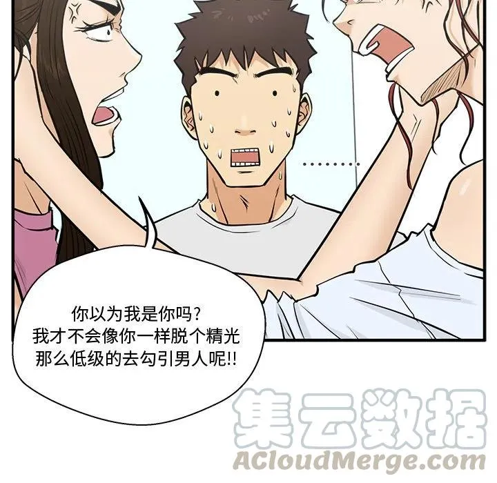 第 63 话 第49页