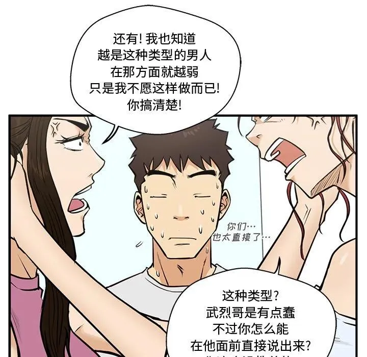 第 63 话 第50页