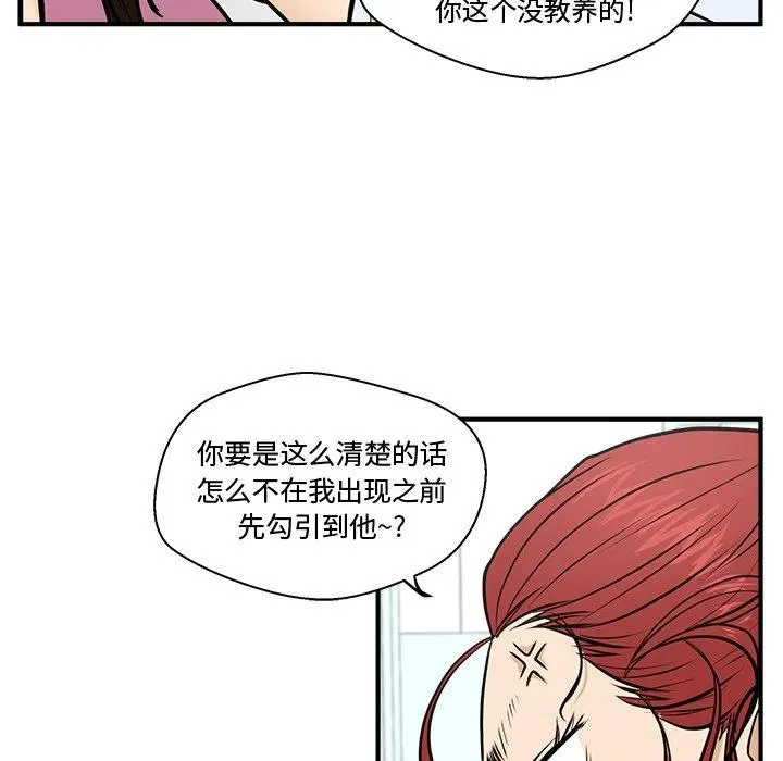 第 63 话 第51页