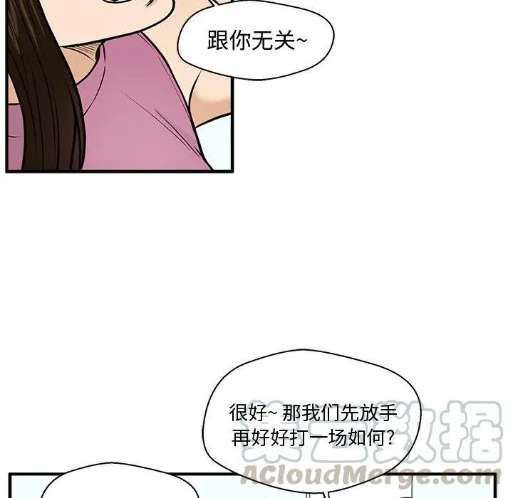 第 63 话 第53页