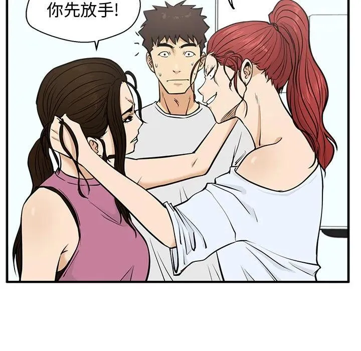 第 63 话 第54页