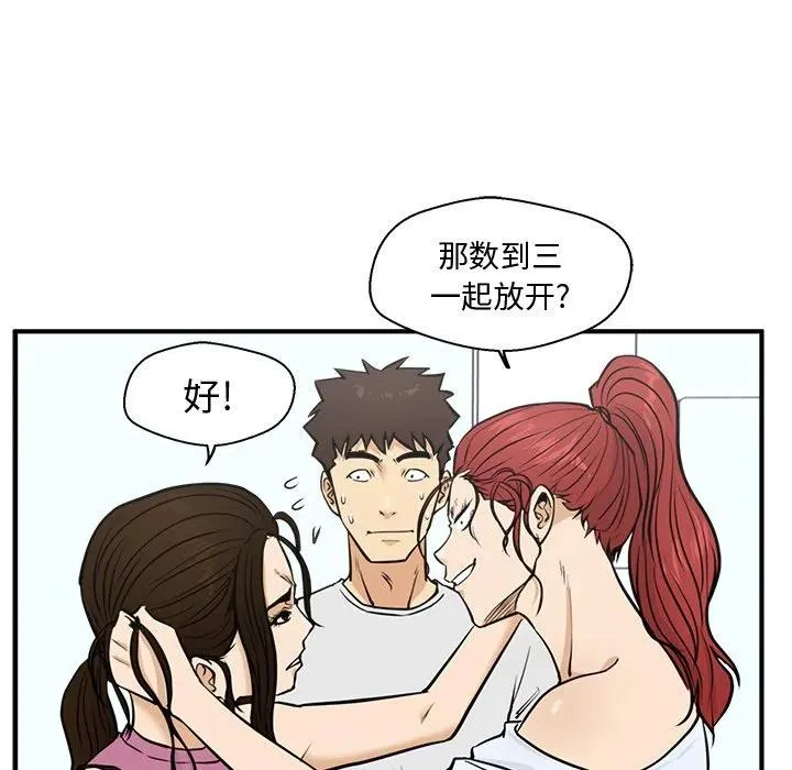 第 63 话 第55页