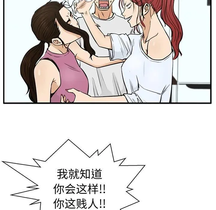 第 63 话 第60页