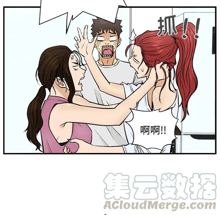 第 63 话 第61页
