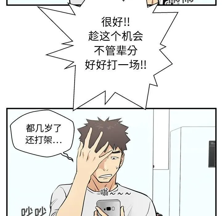 第 63 话 第63页