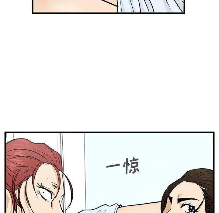 第 63 话 第67页