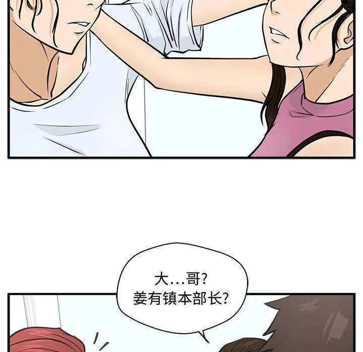 第 63 话 第68页